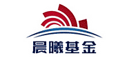晨曦基金logo