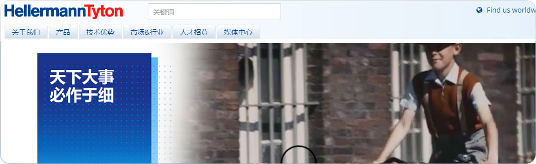 HellermannTyton（海尔曼太通）图片