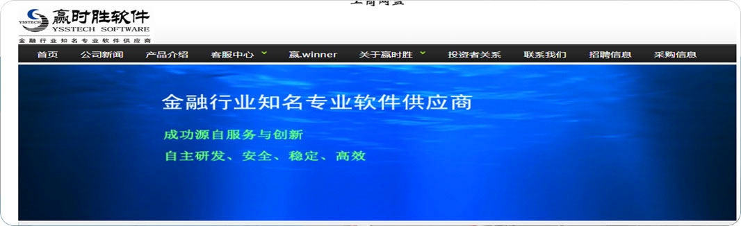 赢时胜软件图片 赢时胜软件图片