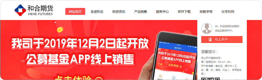和合期货图片 和合期货图片