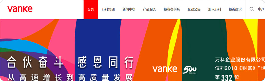 万科企业图片 万科企业图片