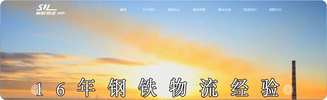 钢联物流图片
