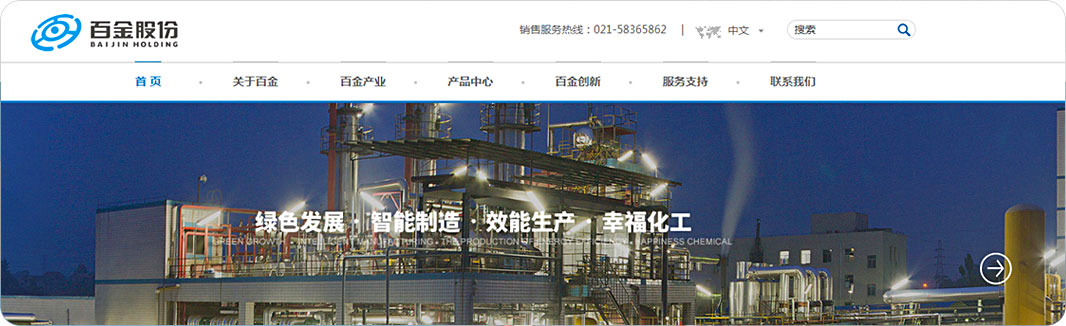 百金化工图片 百金化工图片
